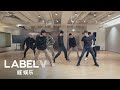 WayV 威神V '秘境 (Kick Back)' Dance Practice