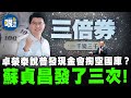 2025.07.18 談天說地論台灣【龍介的直播】@funseeTW @longmedia