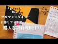 【ルーズリーフミニ】自作リフィルでマンガ管理｜読書管理にもアレンジいろいろ｜BGM無し無音