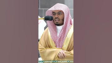 وهذا كتاب أنزلناه مبارك ~ بتحبير خاشع للشيخ ياسر الدوسري لصلاة الفجر اليوم - التلاوة كاملة بالوصف
