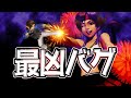ユリが必殺技を7連発するという最凶なバグ/不具合をご報告します【KOF98UMOL】