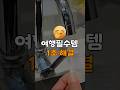 초간편 여행 필수템 필터로 바로 해결하세요!