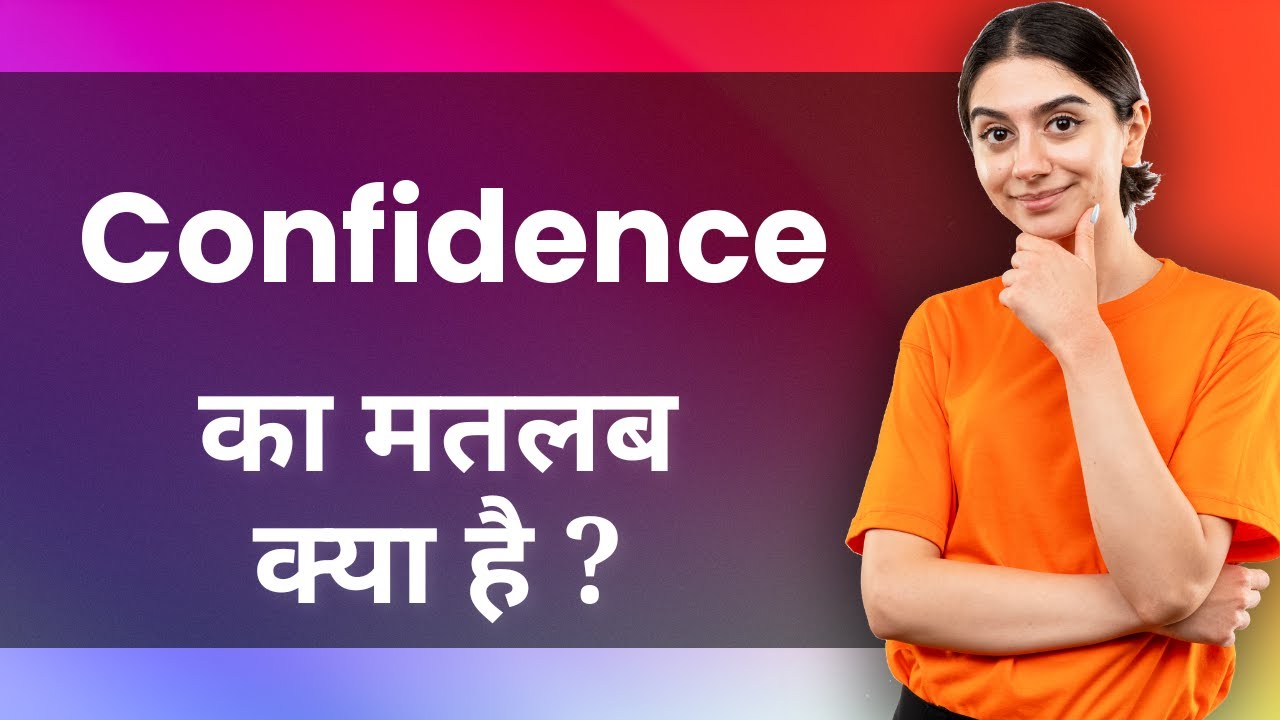 Confidence: Hindi Meaning with Examples & Synonyms | आत्मविश्वास Ka