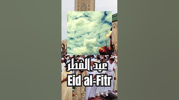 Valt Eid altijd op de 30e dag van de Ramadan