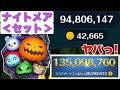 【ツムツム】ヤバっ!!!ナイトメアビフォアクリスマス〈セット〉1億3500万【スキル6】