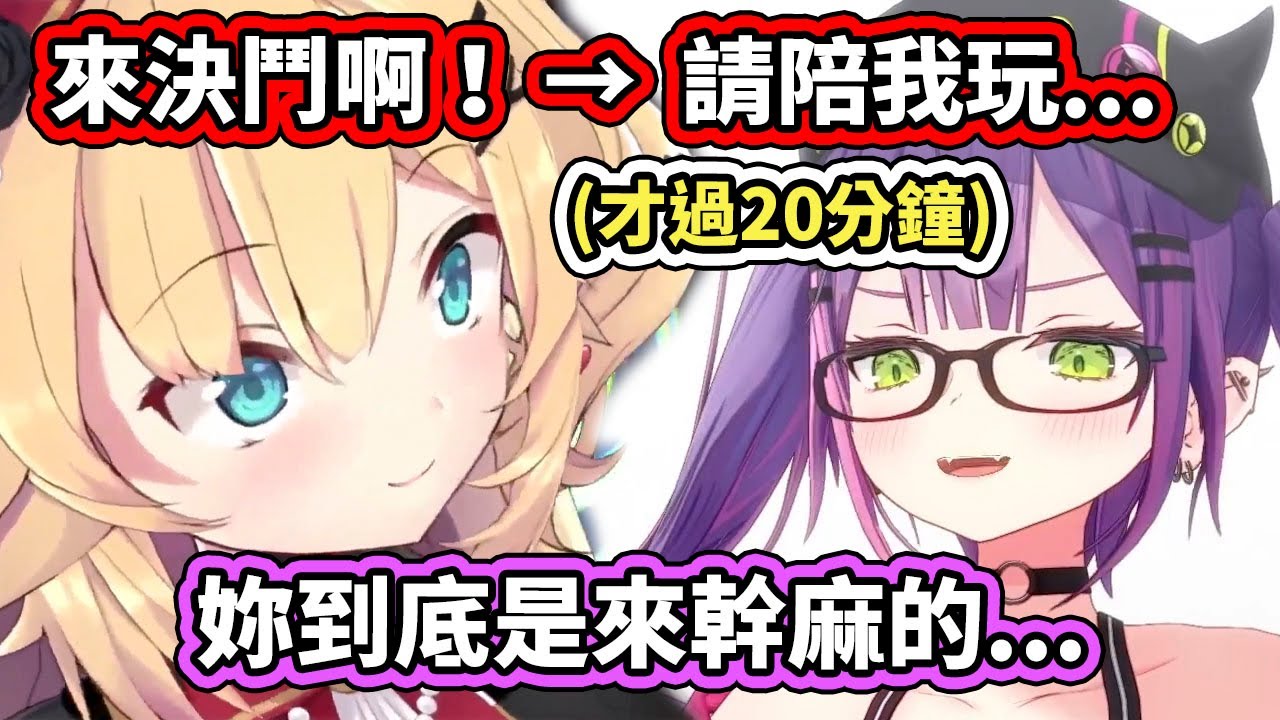 哈恰馬向TMT發起賭上大人稱號的決鬥！結果才20分鐘就哭哭求饒...到底是來幹麻的www【hololive／ホロライブ】【赤井はあと】【常闇トワ】【VTuber中文字幕】