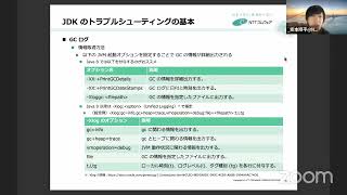 JDKトラブルシューティング方法と事例紹介 2022-9-3 A-6