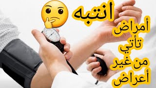 أعراض  المرض / مرض الكبد الدهني / مرض السكري/ هشاشة  العظام / ضغط الدم / مرض الشريان