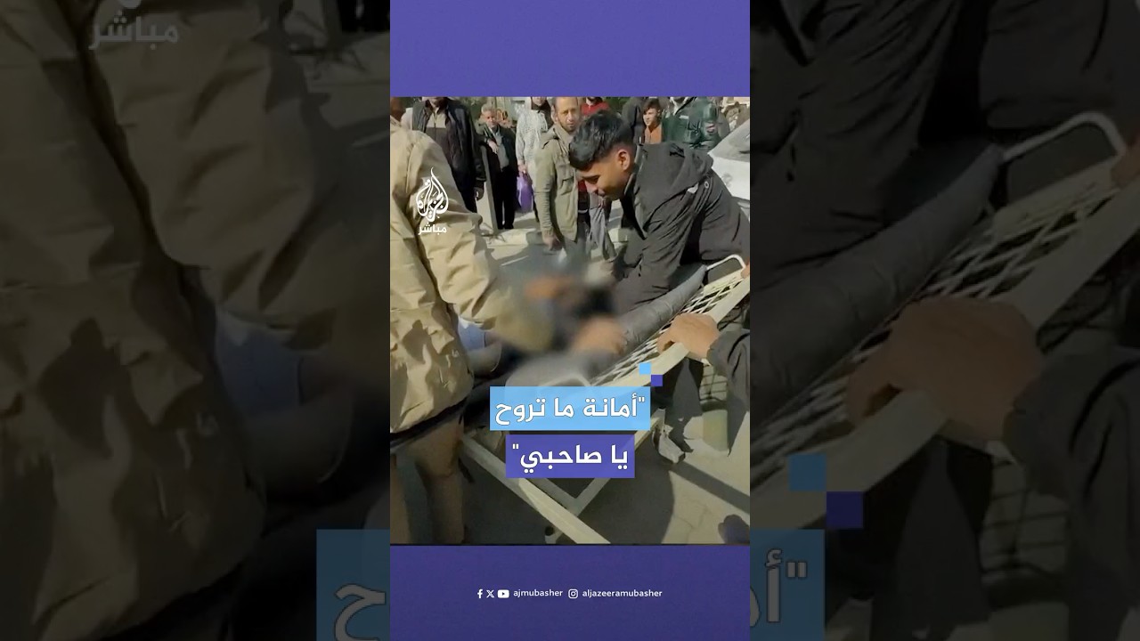 مشاهد وداع مؤلمة لعدد من الفلسطينيين قضوا جراء قصف إسرائيلي على مناطق شمال غزة