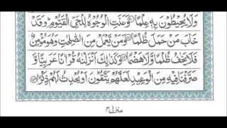 Suratul Taha Ayat 105-115 - Qari Muhammed Abdul Mannan, Khateeb Masjid Hibatul Jabbar, Hyd, India