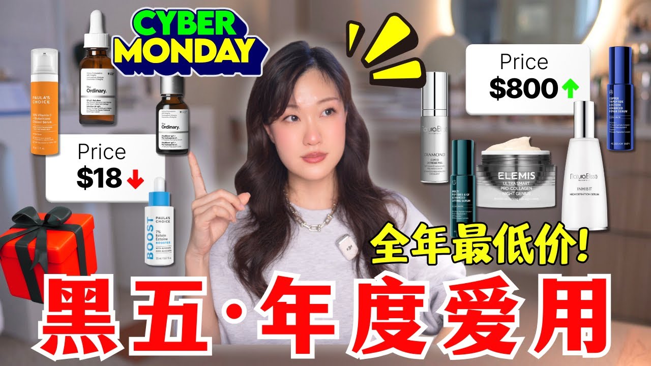 我的2025年度爱用护肤品｜从$18到$800+💰，成分党的真心分享✨