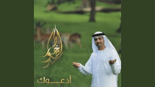 Accept Our Prayers - Ahmed Bukhatir