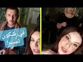 فريال يوسف تنفجر على لطفي العبدلي في اخر يوم تصوير 