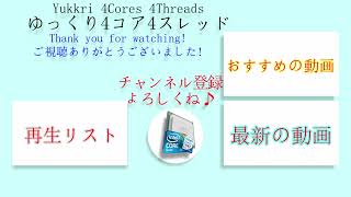 【AviUtl】エンディング作りました！（自分のチャンネルと共通）