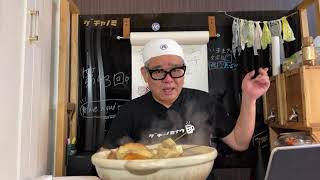 【げちゃ呑み〜てぃんぐ】第43回生配信