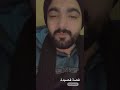 قصة ابيات قل للمليحة ذات الخمار الأسود قصة ابيات قل للمليحة ذات الخمار الأسود