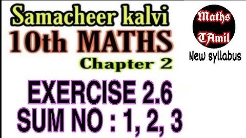 10TH MATHS EXERCISE 2.6 /SUM NO 1,2,3/SAMACHEER-KALVI /FARIHA MATHEMATICS/NEW SYLLABUS