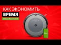 Лучший робот пылесос в 2021? ✔️ ОБЗОР РОБОТА-ПЫЛЕСОСА iRobot Roomba i3