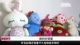 我的好闺蜜|江苏省.无锡市#真实事件 #大案纪实 #案件故事解说