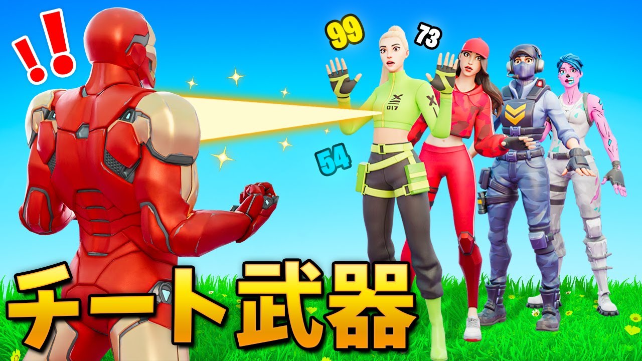 トム フォートナイト この最強すぎる武器を使えば優勝なんて楽勝だ ゲーム実況動画反応 トム フォートナイト この最強すぎる武器を使えば優勝なんて楽勝だ ゲーム実況動画反応