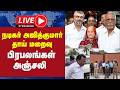 🔴LIVE : நடிகர் அஜித் தாய் மறைவு - பிரபலங்கள் அஞ்சலி | Actorajith kumar mother Passedaway