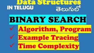 Binary Search in Telugu || Algorithm || Program || Example Tracing || Time Complexity |DS in Telugu