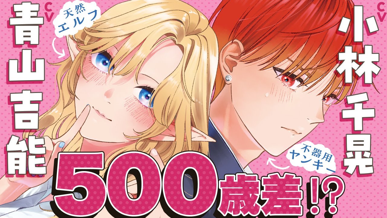 未亡人エルフの金森さん 1 - さねすえ (コミック) | 双葉社 公式