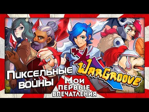 Video: Wargroove Har Tverrspill