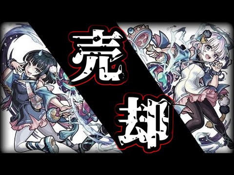 ファミ通 モンスト 怪物彈珠 なうしろ ぺんぺん ぎこちゃん ガチャ 限定 ラプラス