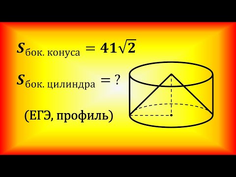 Цилиндр и конус имеют общее основание и высоту. Высота цилиндра равна радиусу основания... (ЕГЭ)