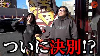 ニコちゃん#20 ＃髭原人 ＃永野つかさ