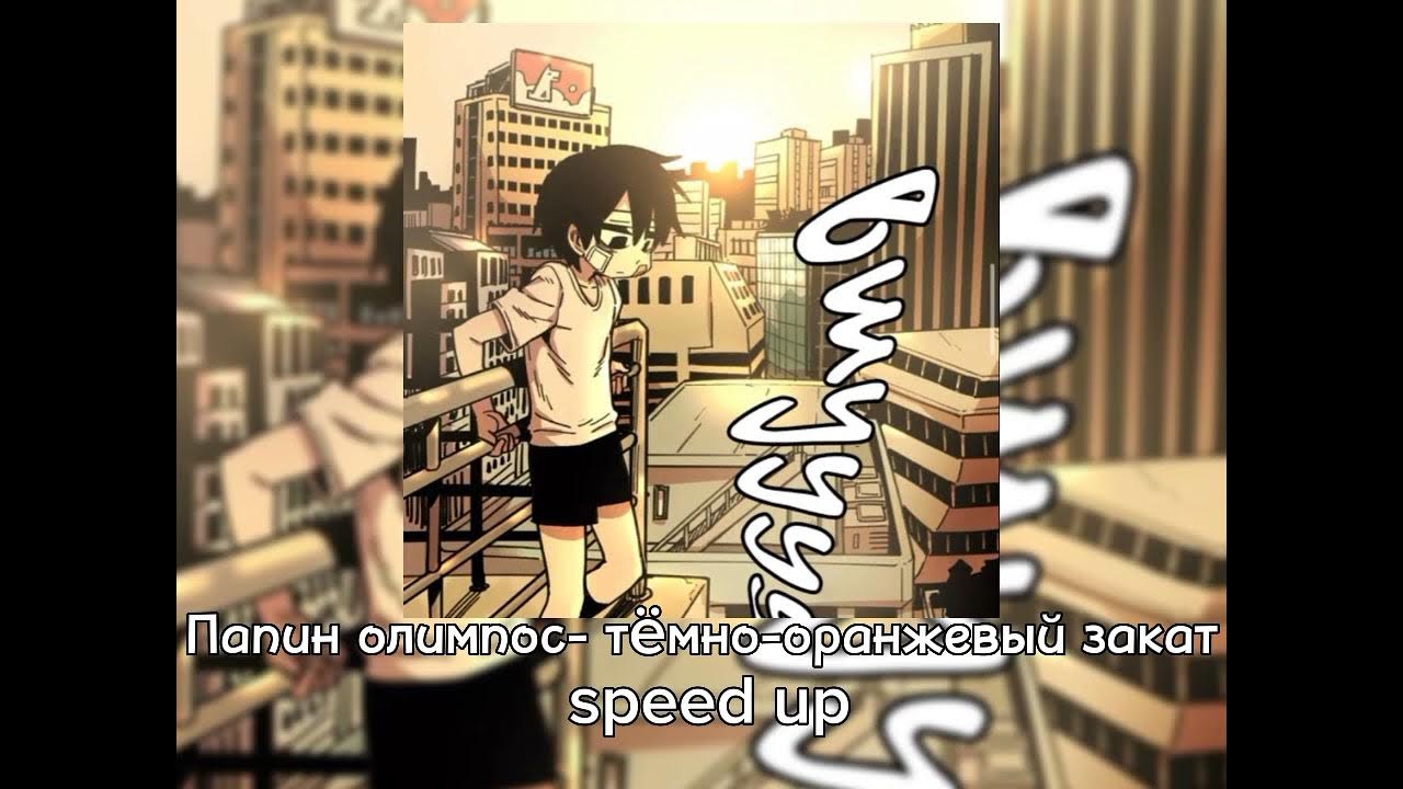 Дорога с красивым видом. Фон закат. Закат speed up. Закат speed up. Вечернее море.