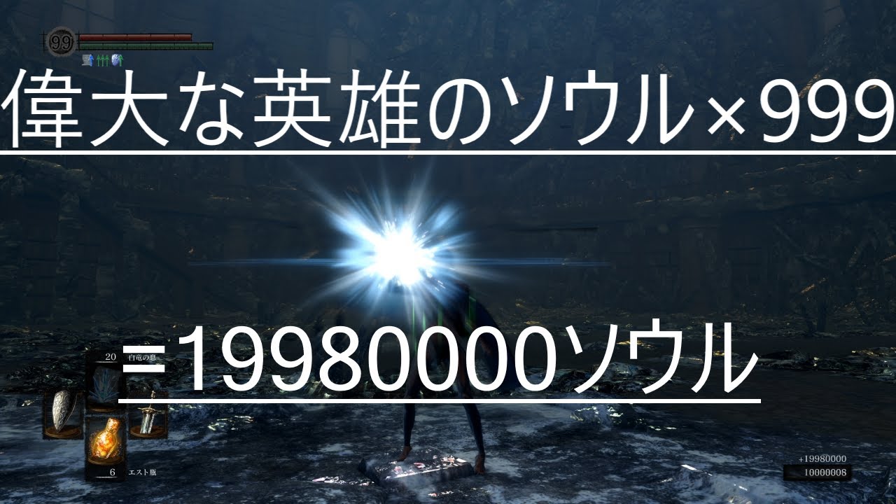Pc版ダークソウルリマスタード 個数選択バグ App Ver 1 03 Regulation Ver 1 04 増殖 バグ Youtube