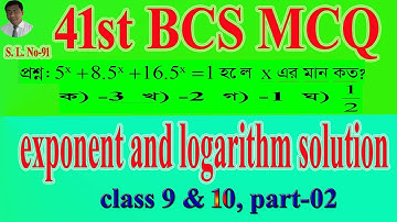 exponent and logarithm solution  class 9 & 10, part-02 | easy math ciam school