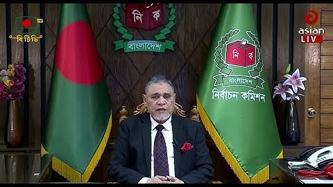 ত্রয়োদশ জাতীয় সংসদ নির্বাচন ও গণভোটের তফসিল ঘোষণা সরাসরি..