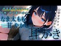 【耳かきASMR/お姉さん】絶賛片想い中の司書さんによる「安眠誘導甘やかし耳かき」…♪【ASMR/男性向け/シチュボ】cv.日向柚蜜