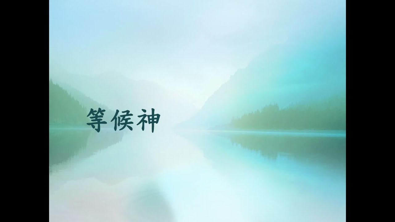 210613 主日講道重溫