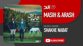 Masih & Arash Ap - Shakhe Nabat ( مسیح و آرش ای پی - شاخه نبات )