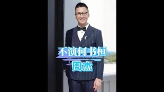 《還珠格格》原班人馬合體《情深深雨濛濛》?爾康周杰缺席的真正原因大揭秘!#娛樂新聞