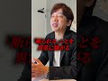 成果が出る人と出ない人の決定的な違い #shorts