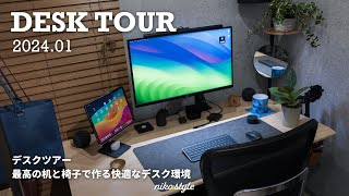 【デスクツアー】最高のデスクとチェアで作る、快適で効率的な作業デスク周り紹介【配線整理】