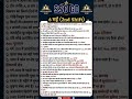 SSC GD 6 may 2nd shift paper analysis | ssc gd exam review today #sscgdreview #sscgdanalysis #sscgd