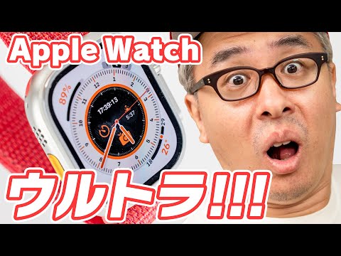 まったく冒険しない男が Apple Watch Ultra 買ってみた。