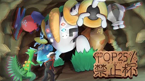 環境トップ 使用率 トップテン の1年間の入れ替わりをまとめました ポケモン剣盾 ゆっくり解説 Mp3