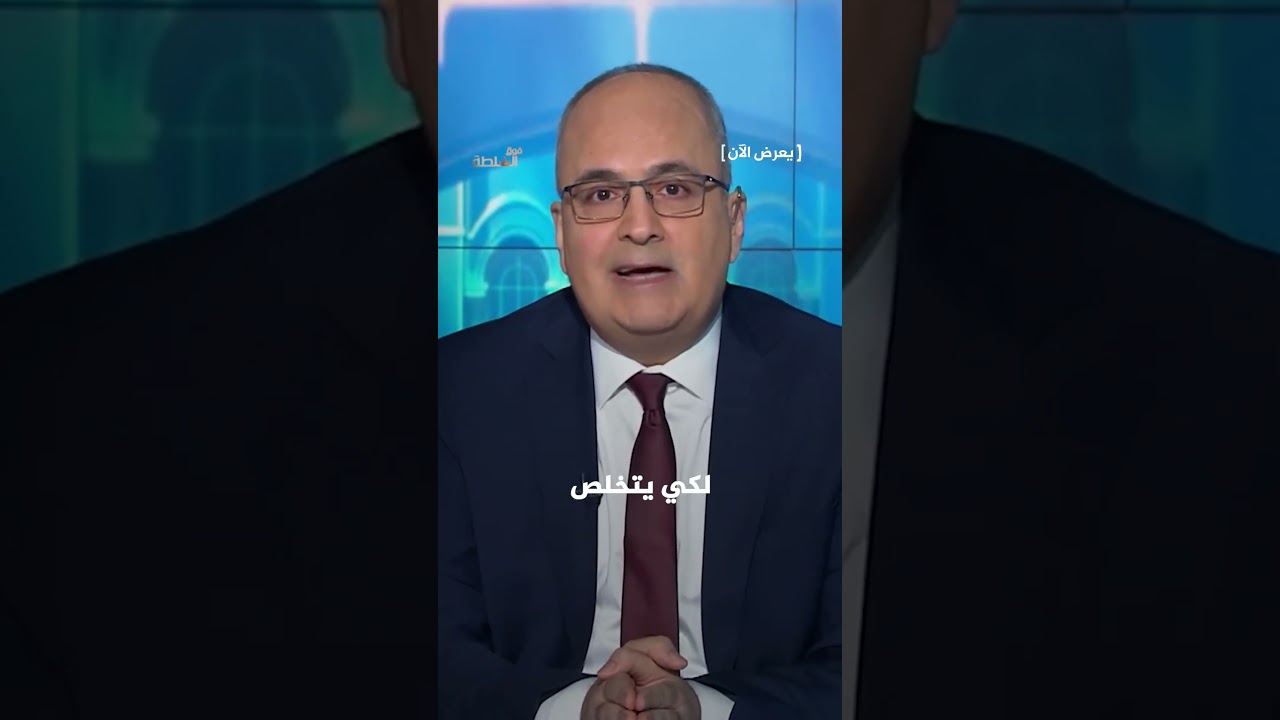 إيران بعد خامنئي.. إلى أين؟ | فوق السلطة