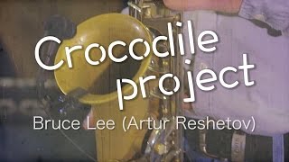 CROCODILE Project - Bruce Lee (Artur Reshetov)