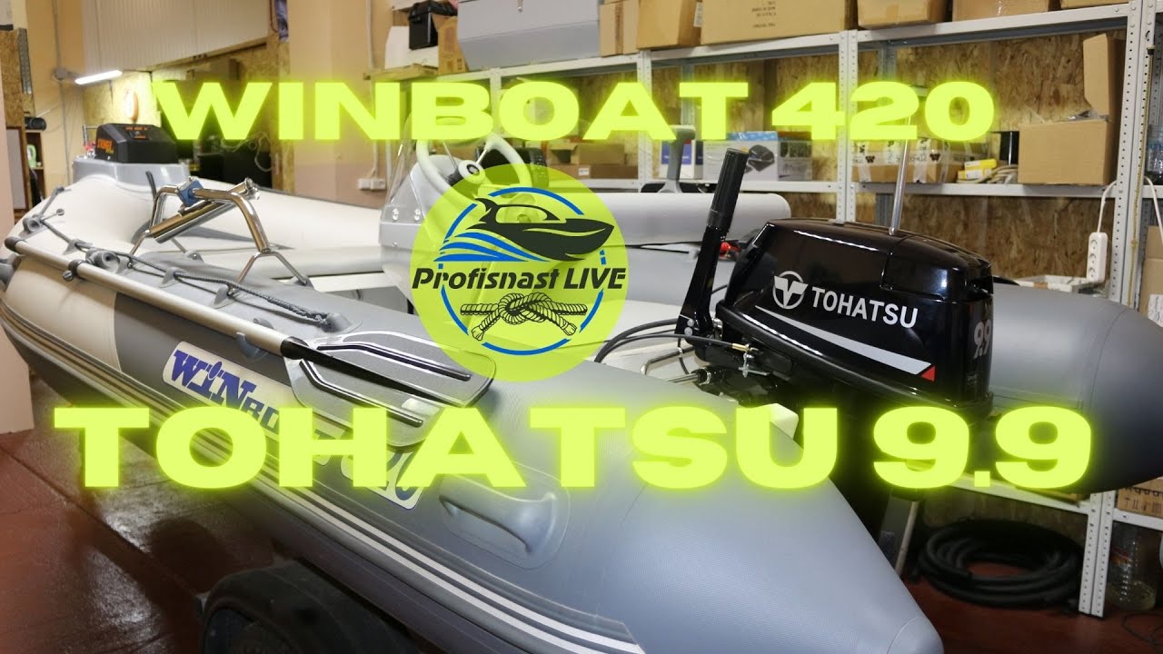 Лодка РИБ Винбот 420 оснащение. Мотор лодочный Тохатсу  9.9 переделка из румпеля в дистанцию.