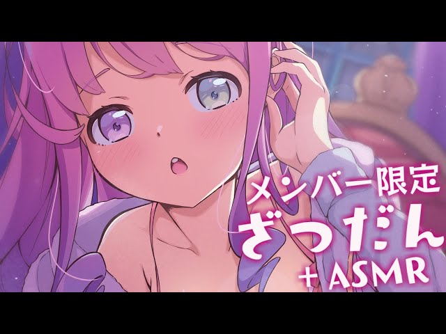 【 メンバー限定 】ASMRという名の体内ボイス…なのらね💗(・o・🍬)【姫森ルーナ/ホロライブ】のサムネイル