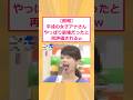 【朗報】平成の女子アナさんやっぱり最強だったと再評価されるwww #2ch #2ch面白いスレ