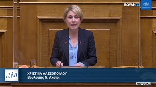 Ομιλία για το σχέδιο νόμου του Υπουργείου Δικαιοσύνης